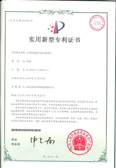 小型智能輪式移動機(jī)器人