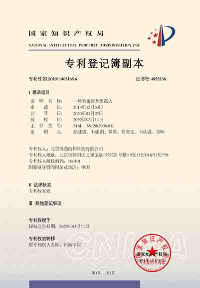 一種管道清灰機(jī)器人_頁面_1