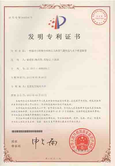 一種適用于跨?？諆蓷珶o人機(jī)的氣囊豎起與水下推進(jìn)裝置